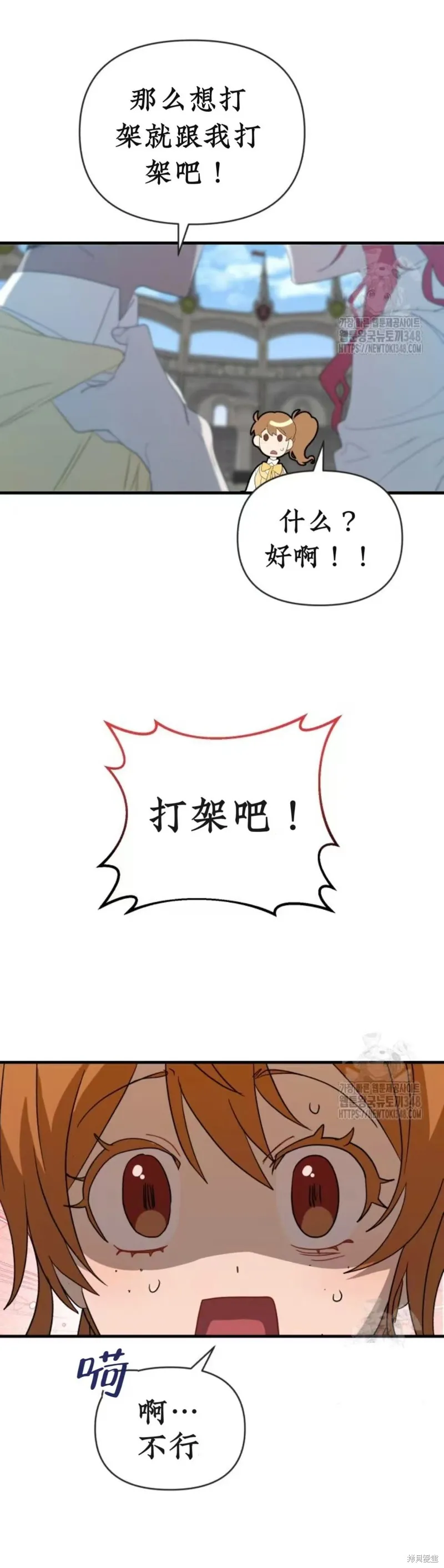 青梅竹馬是bl小說男主角,第2话,第31张