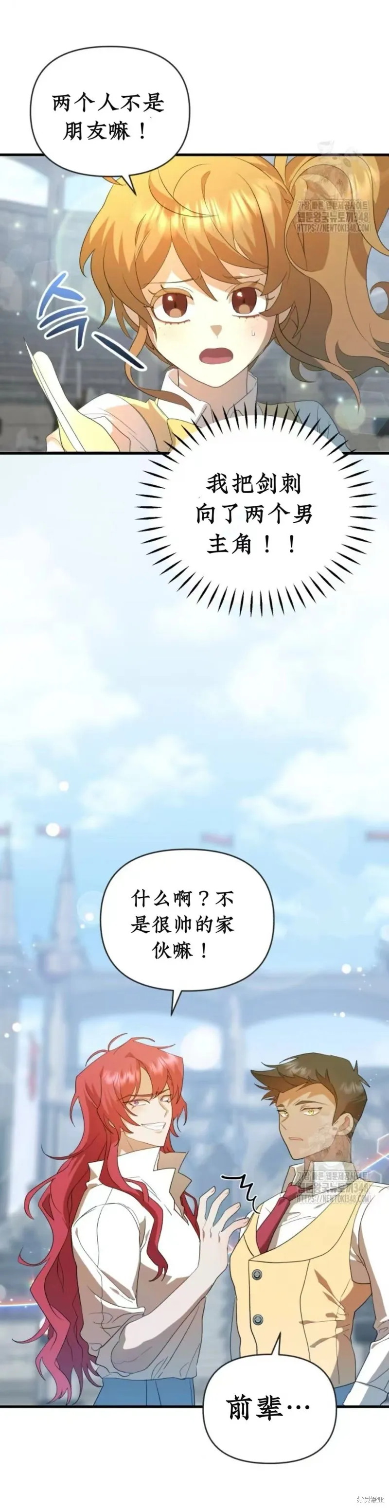 青梅竹馬是bl小說男主角,第2话,第33张