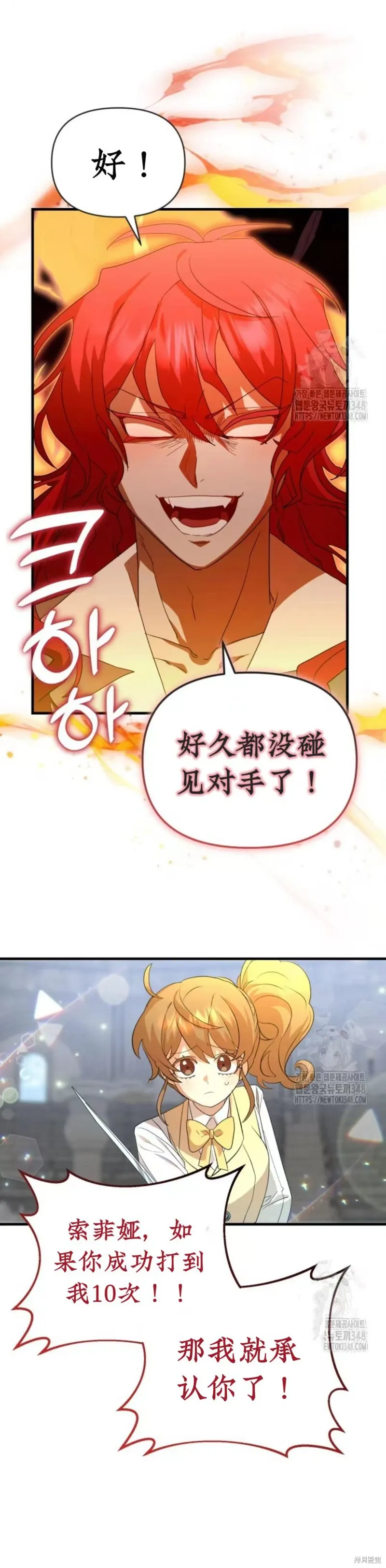 青梅竹馬是bl小說男主角,第2话,第34张