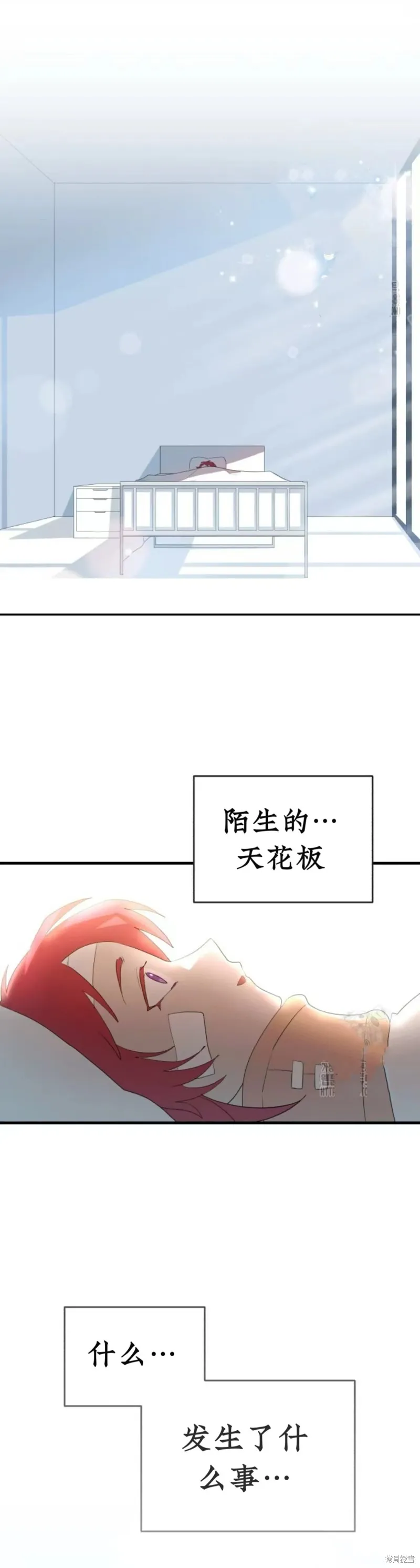 青梅竹馬是bl小說男主角,第2话,第36张