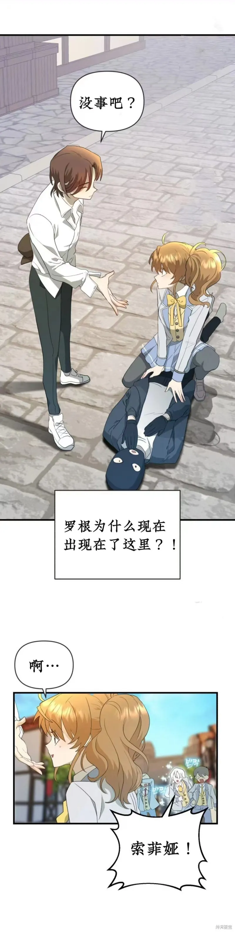 青梅竹馬是bl小說男主角,第2话,第4张
