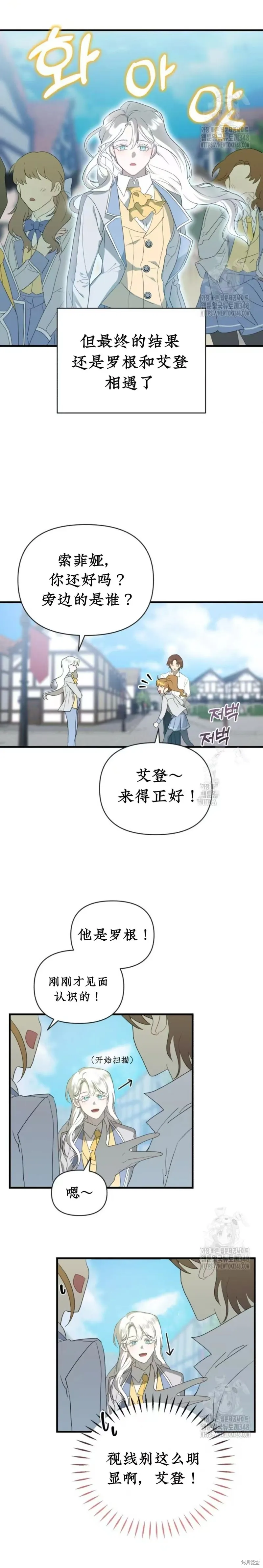 青梅竹馬是bl小說男主角,第2话,第5张