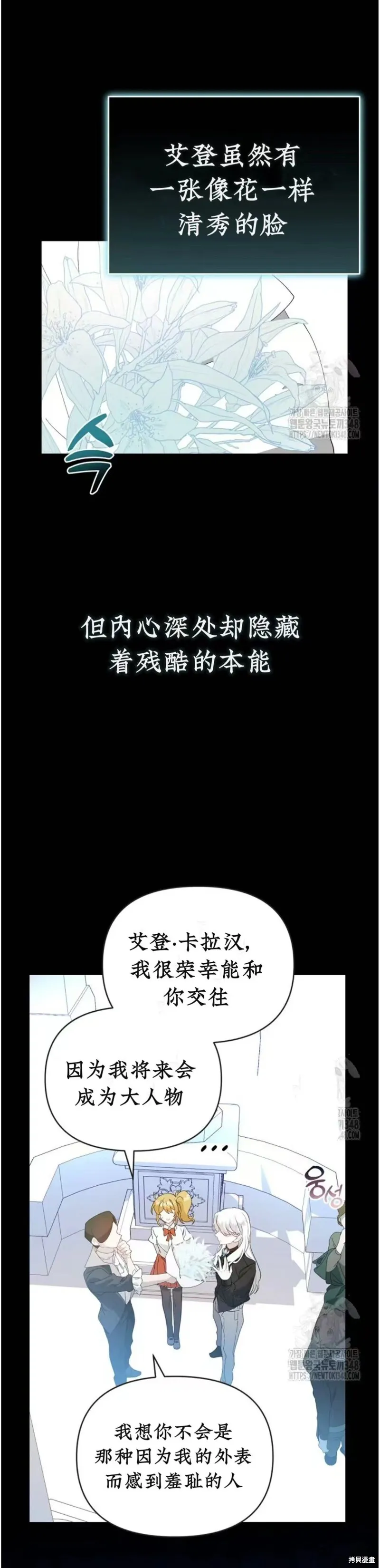 青梅竹馬是bl小說男主角,第1话,第10张