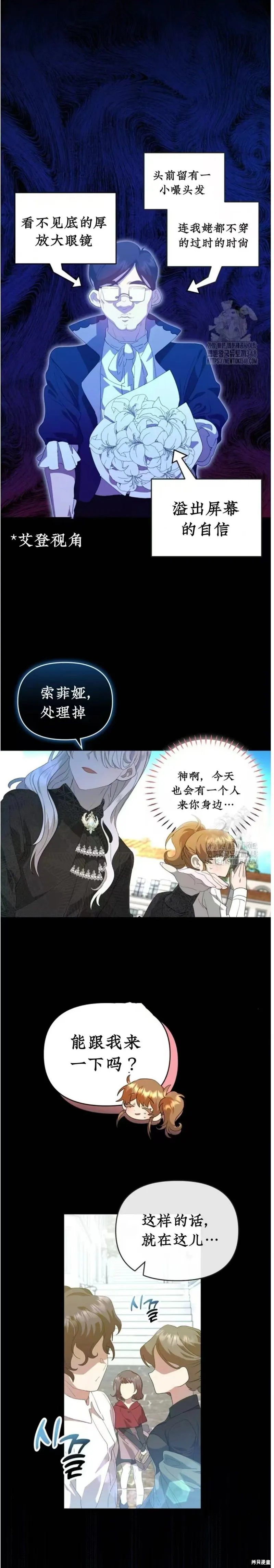 青梅竹馬是bl小說男主角,第1话,第11张