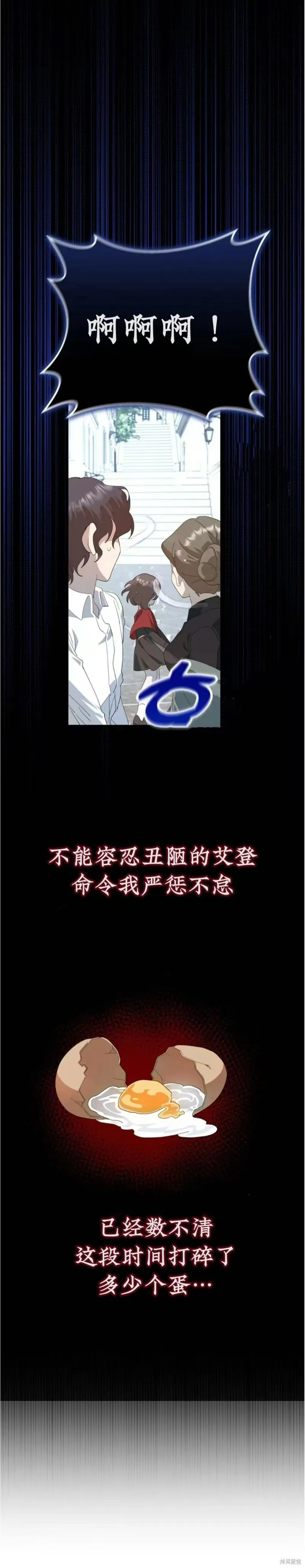 青梅竹馬是bl小說男主角,第1话,第12张