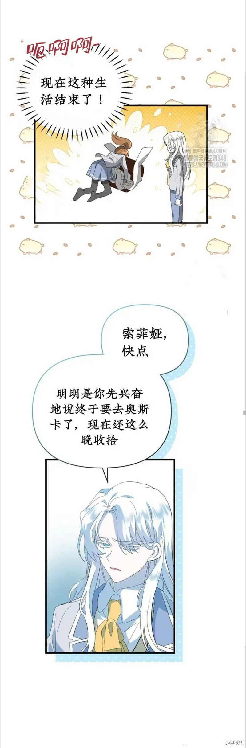青梅竹馬是bl小說男主角,第1话,第13张