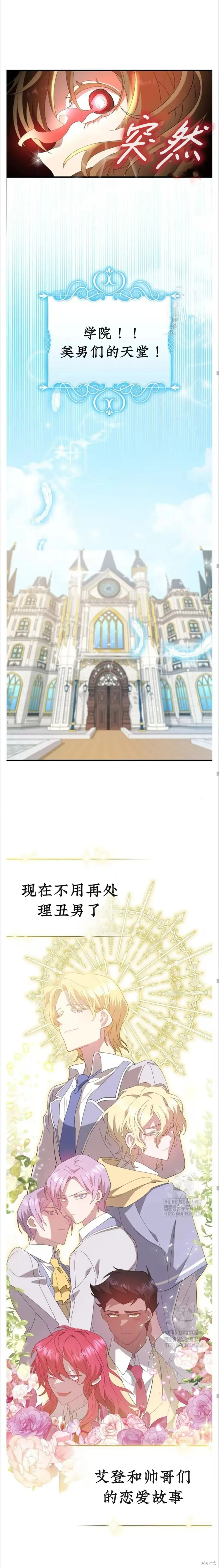 青梅竹馬是bl小說男主角,第1话,第14张