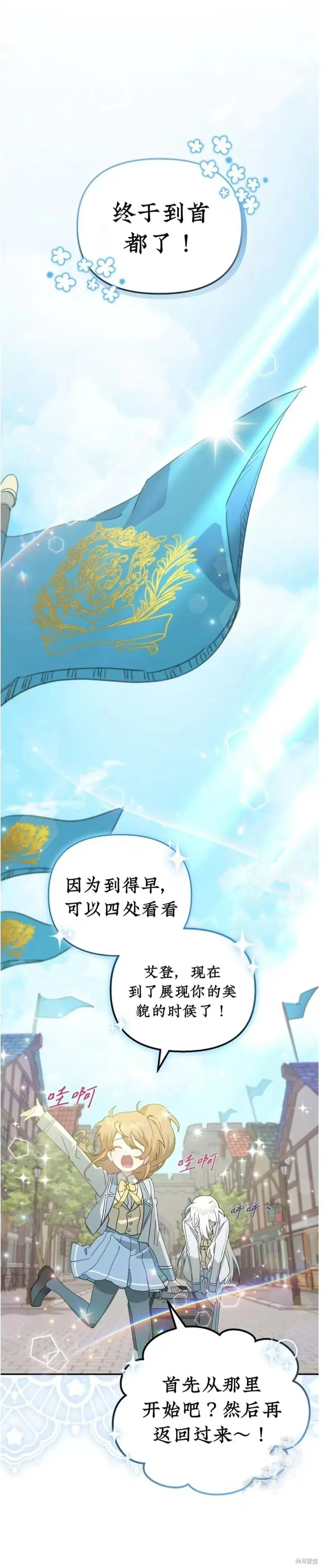 青梅竹馬是bl小說男主角,第1话,第17张