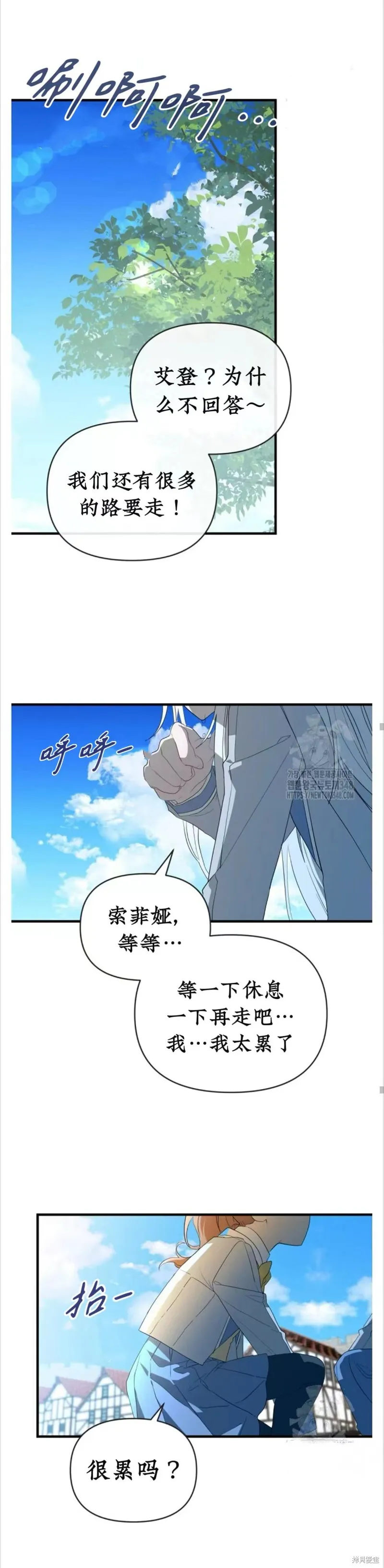 青梅竹馬是bl小說男主角,第1话,第18张