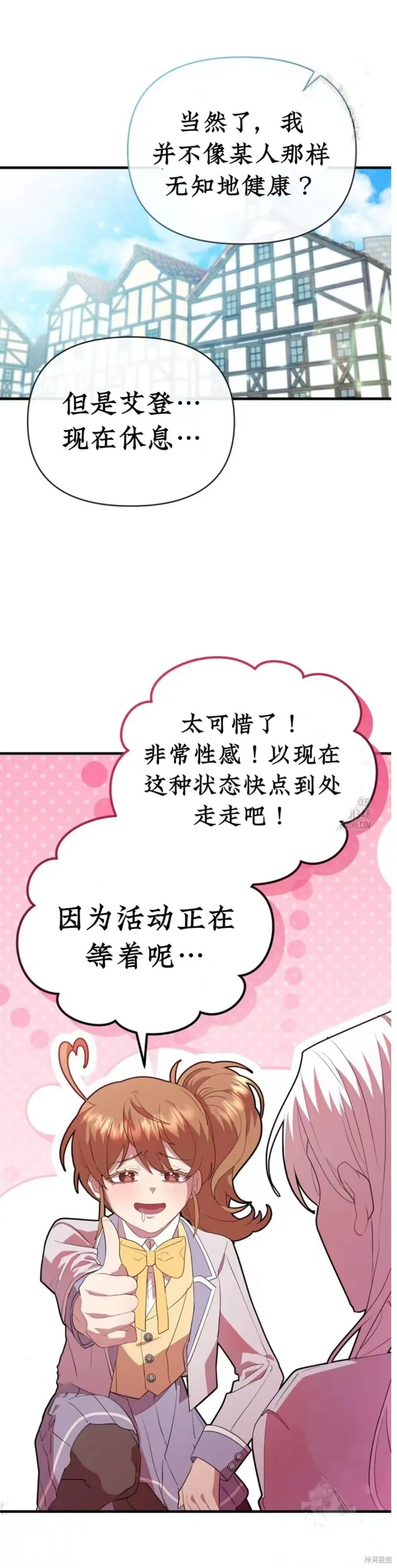 青梅竹馬是bl小說男主角,第1话,第19张