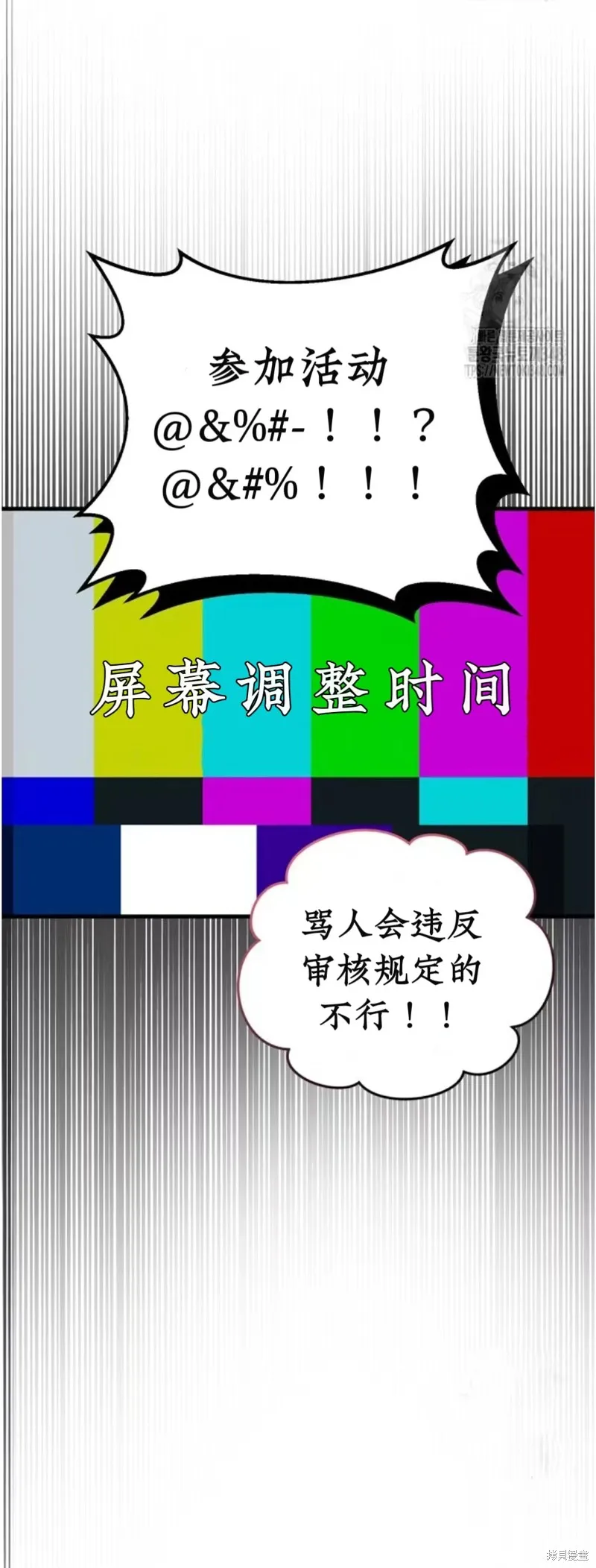 青梅竹馬是bl小說男主角,第1话,第20张