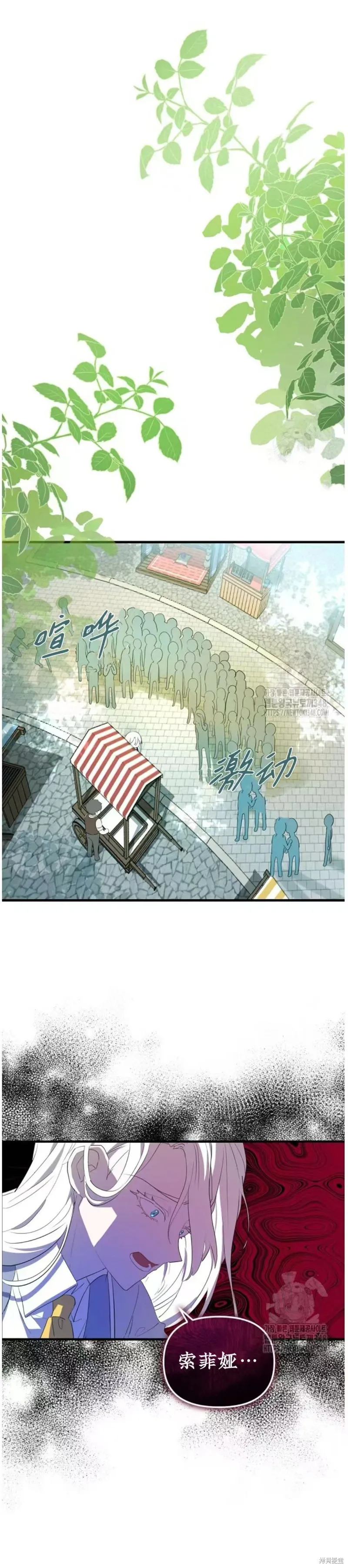 青梅竹馬是bl小說男主角,第1话,第21张