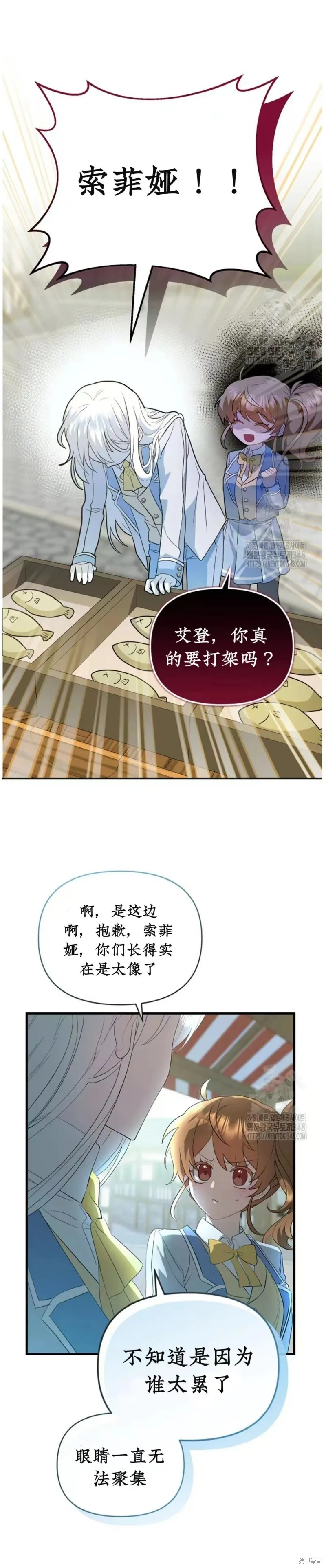 青梅竹馬是bl小說男主角,第1话,第22张