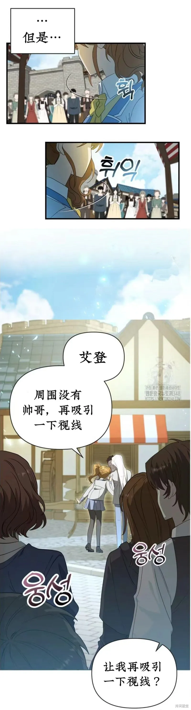 青梅竹馬是bl小說男主角,第1话,第26张