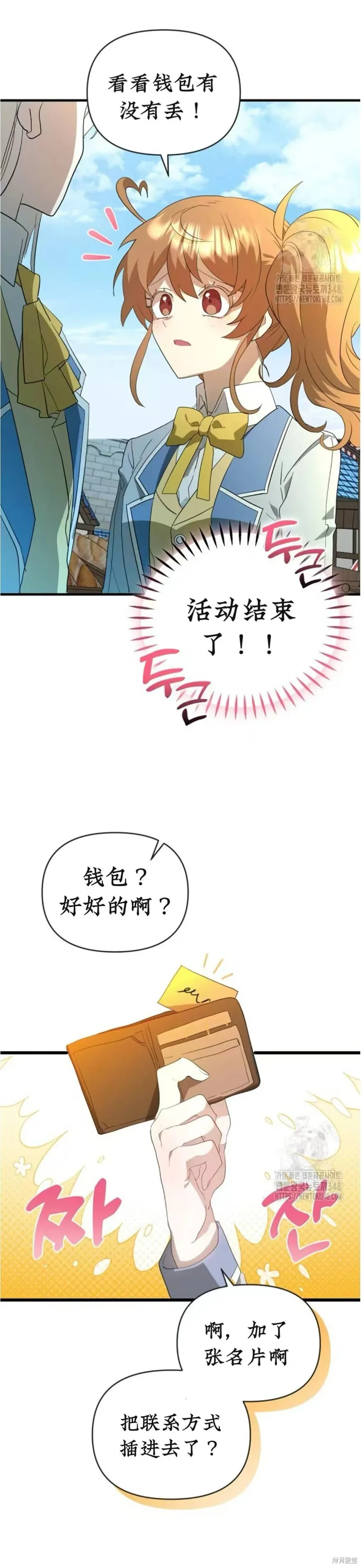 青梅竹馬是bl小說男主角,第1话,第33张