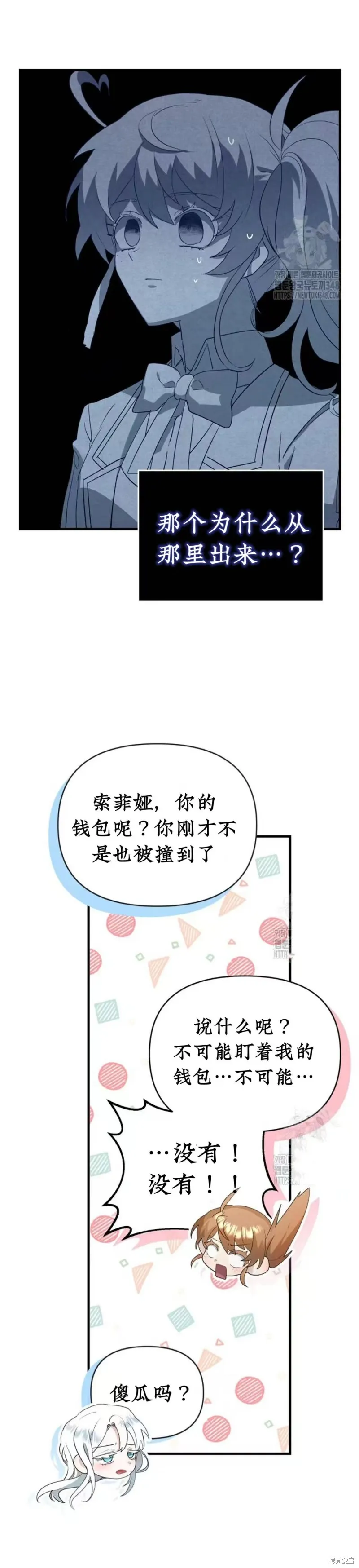 青梅竹馬是bl小說男主角,第1话,第34张