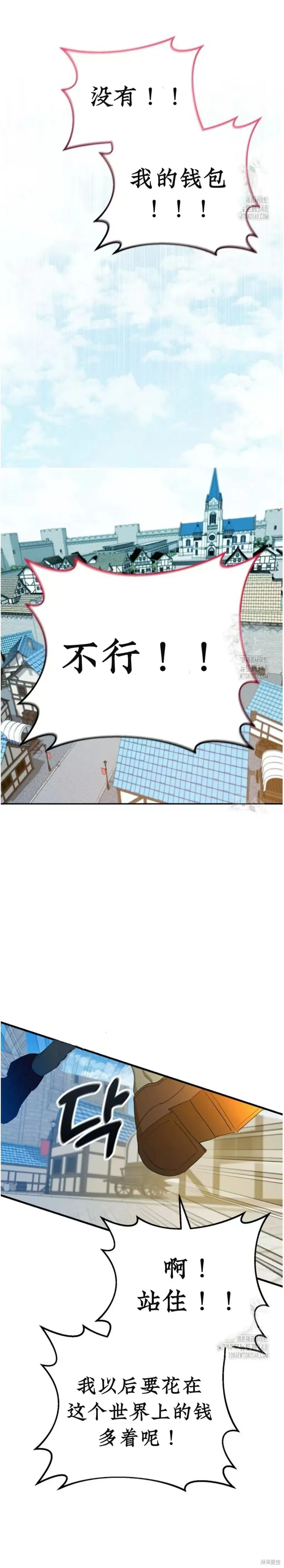 青梅竹馬是bl小說男主角,第1话,第35张