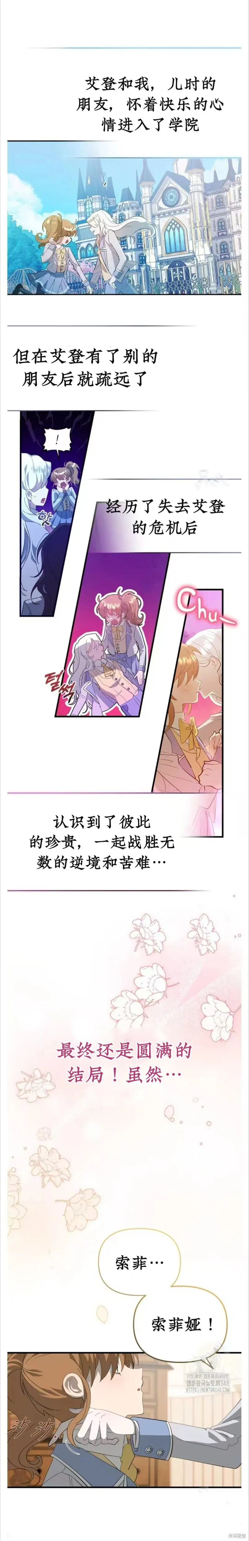 青梅竹馬是bl小說男主角,第1话,第6张