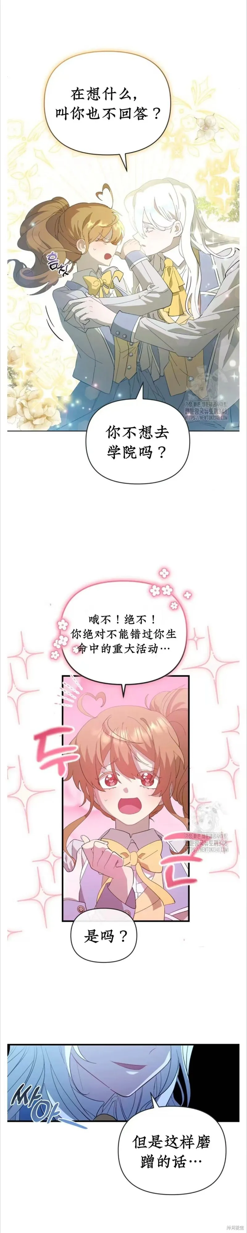 青梅竹馬是bl小說男主角,第1话,第7张