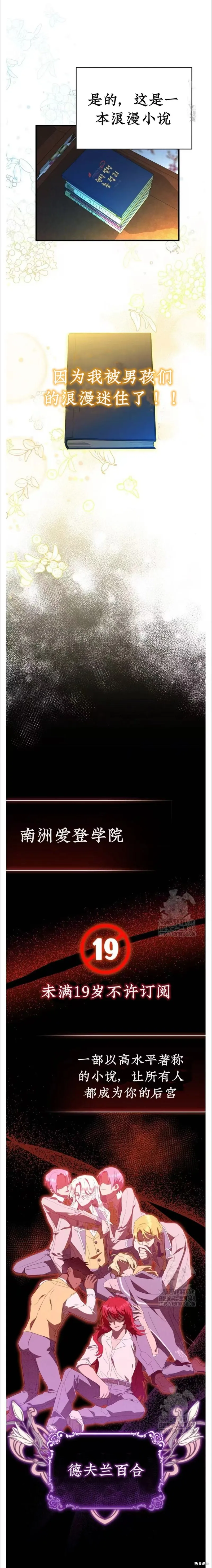 青梅竹馬是bl小說男主角,第1话,第9张