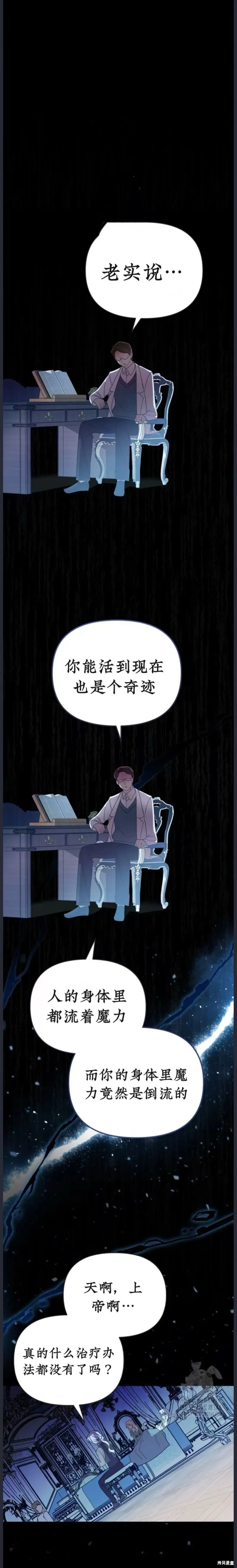 青梅竹馬是bl小說男主角,第16话,第1张