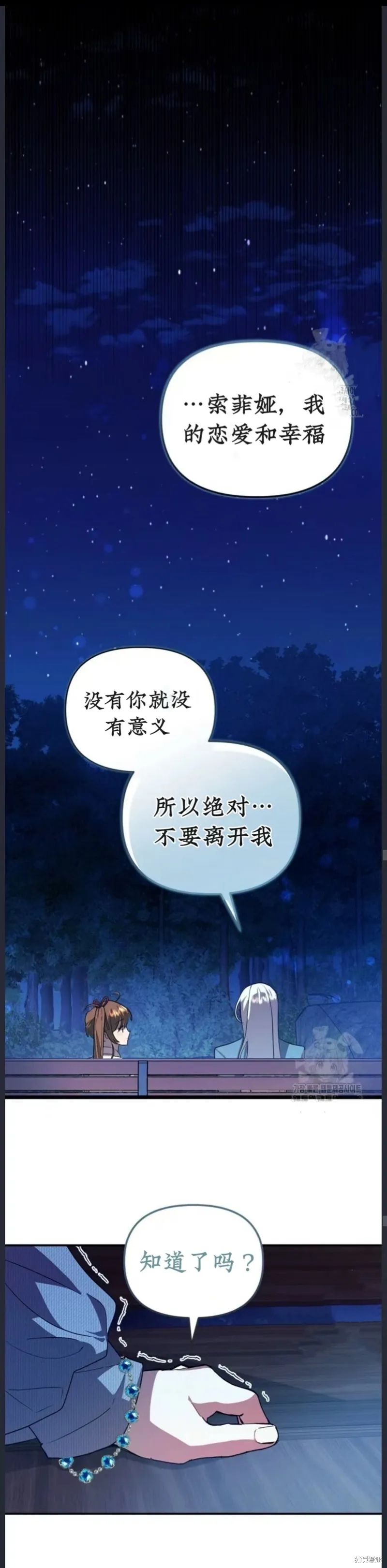 青梅竹馬是bl小說男主角,第16话,第12张