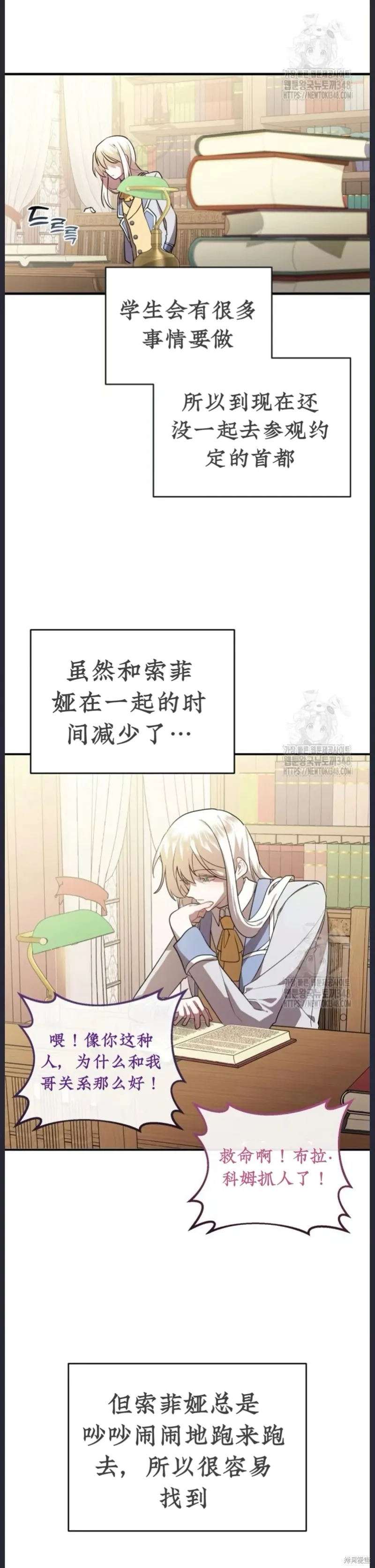 青梅竹馬是bl小說男主角,第16话,第17张