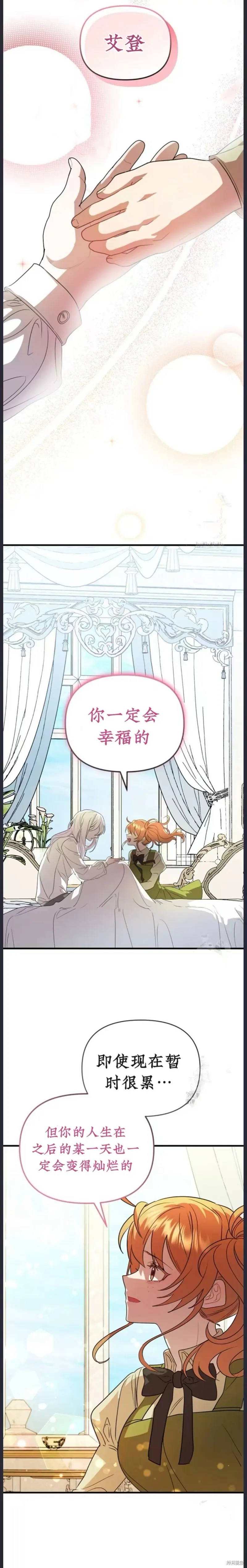 青梅竹馬是bl小說男主角,第16话,第6张
