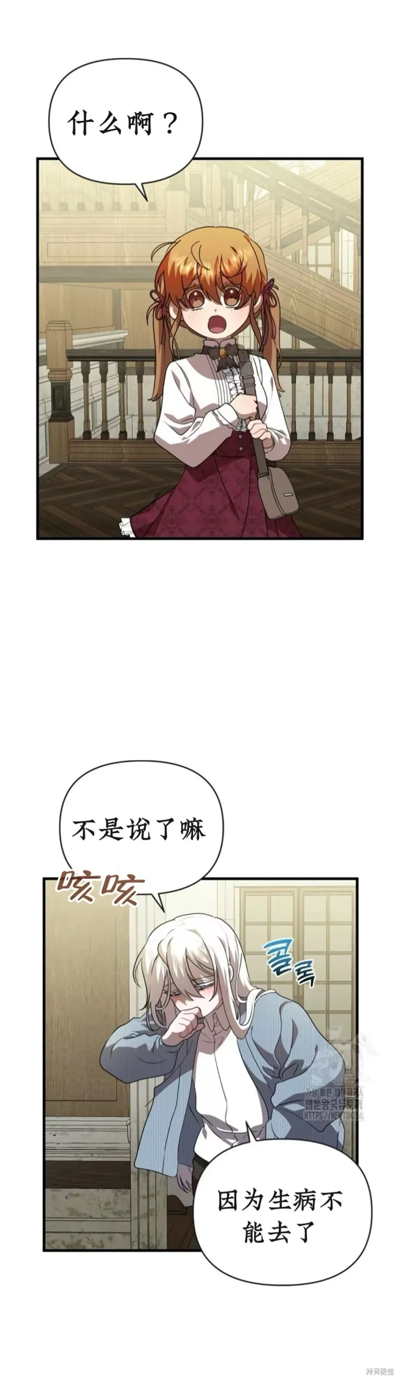 青梅竹馬是bl小說男主角,第13话,第10张
