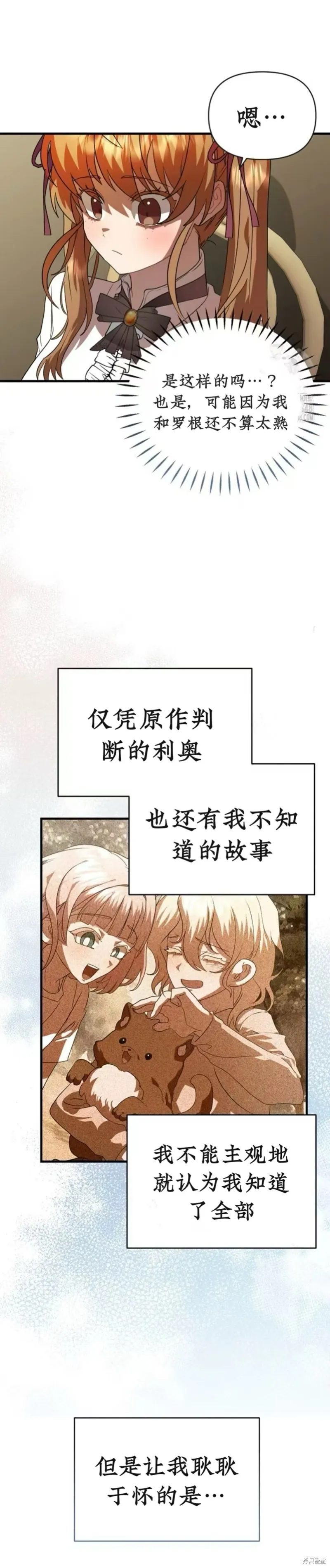 青梅竹馬是bl小說男主角,第13话,第12张