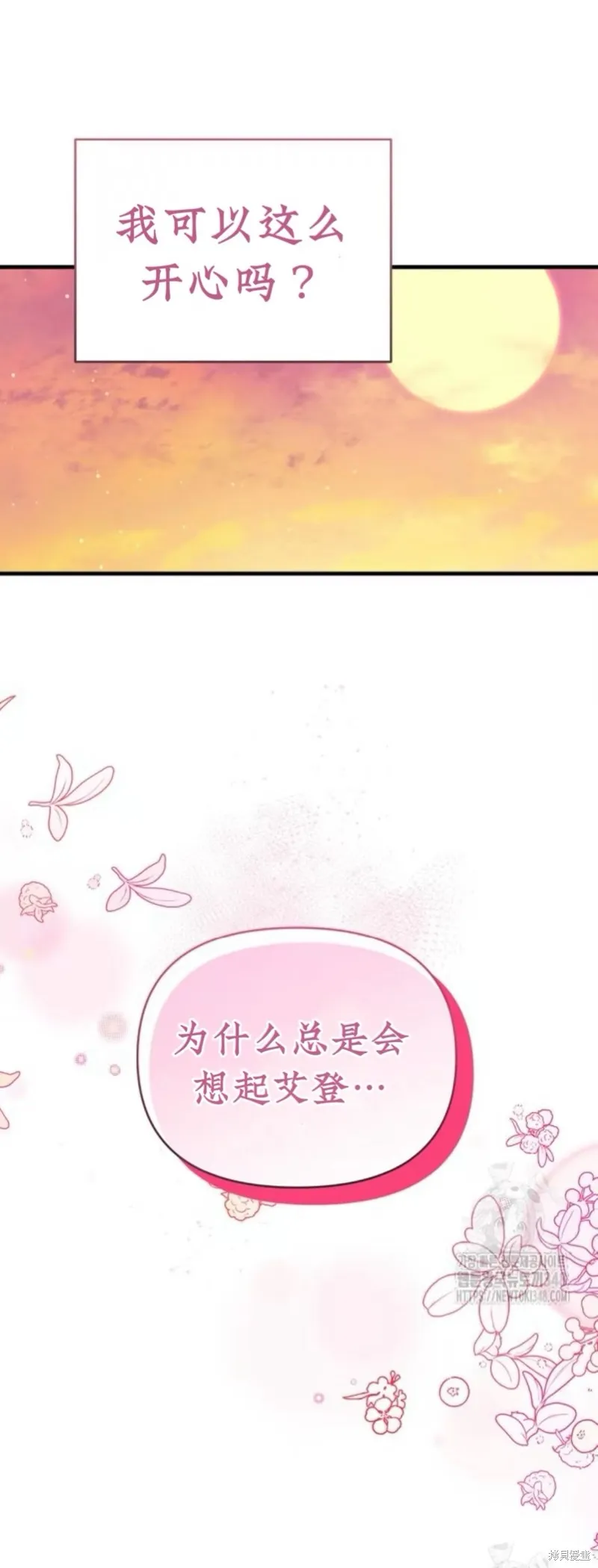 青梅竹馬是bl小說男主角,第13话,第14张