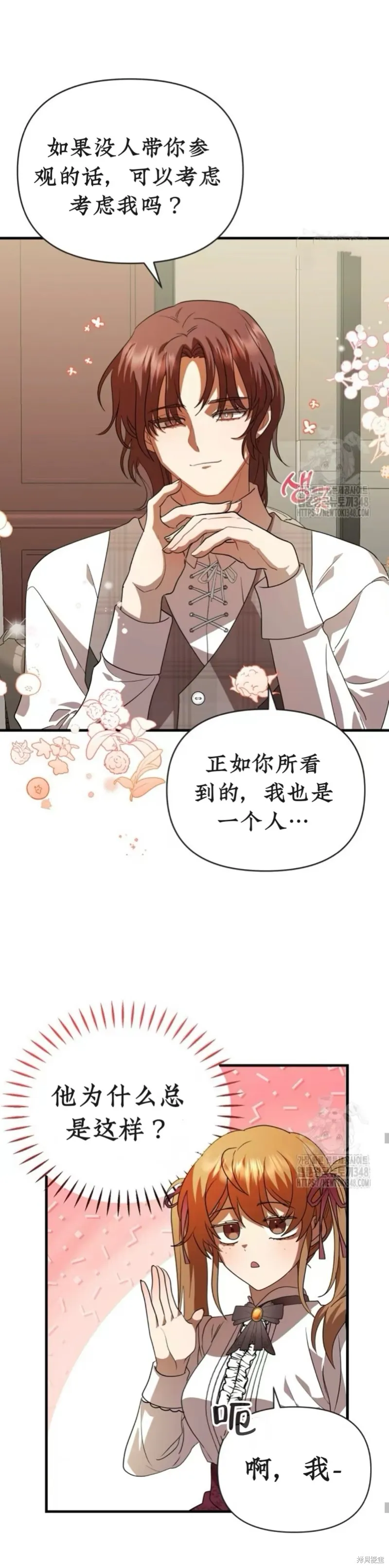 青梅竹馬是bl小說男主角,第13话,第15张