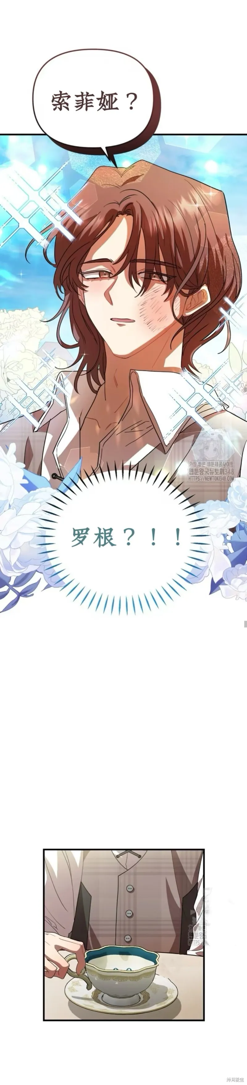 青梅竹馬是bl小說男主角,第13话,第17张