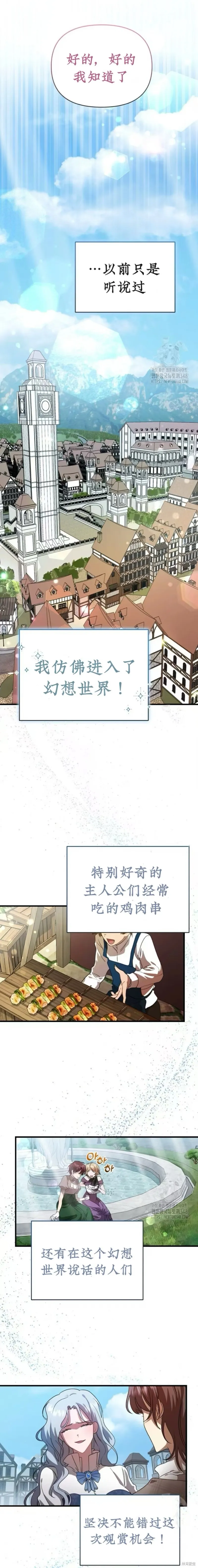 青梅竹馬是bl小說男主角,第13话,第19张