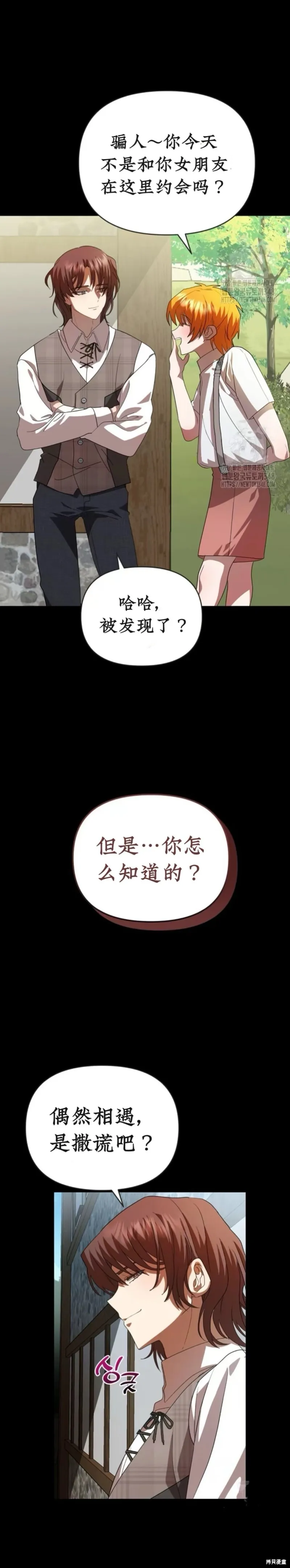 青梅竹馬是bl小說男主角,第13话,第20张