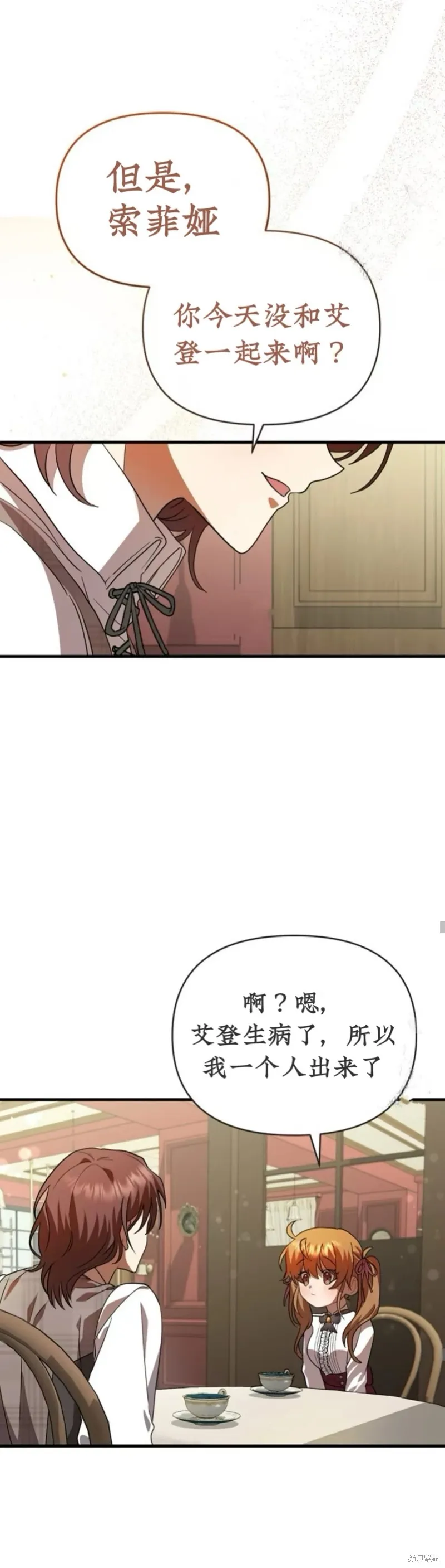 青梅竹馬是bl小說男主角,第13话,第21张