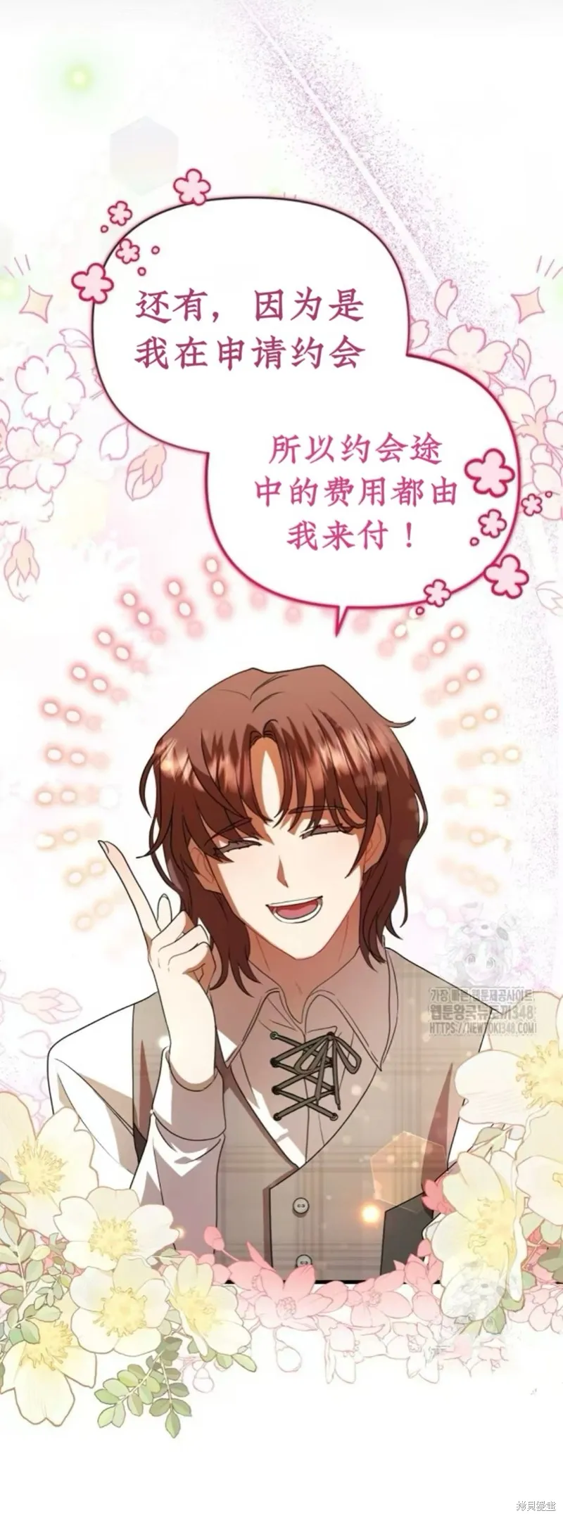 青梅竹馬是bl小說男主角,第13话,第22张