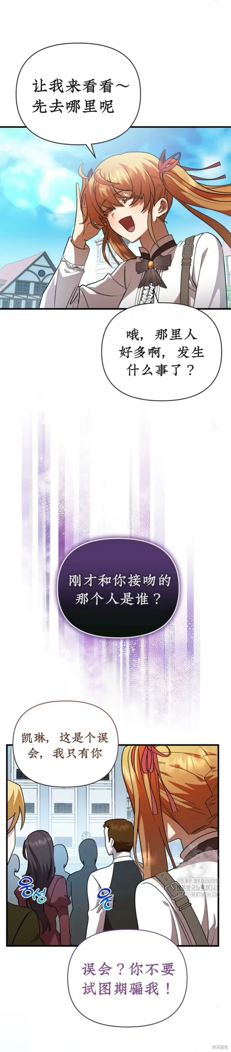 青梅竹馬是bl小說男主角,第13话,第23张