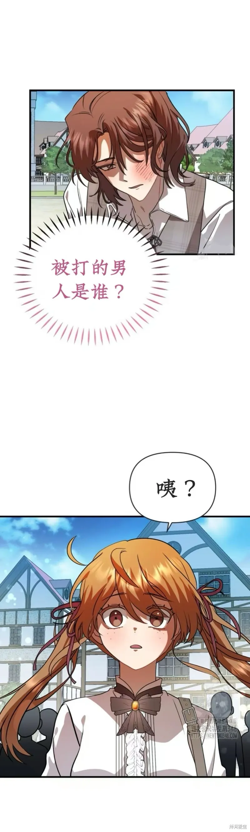 青梅竹馬是bl小說男主角,第13话,第24张