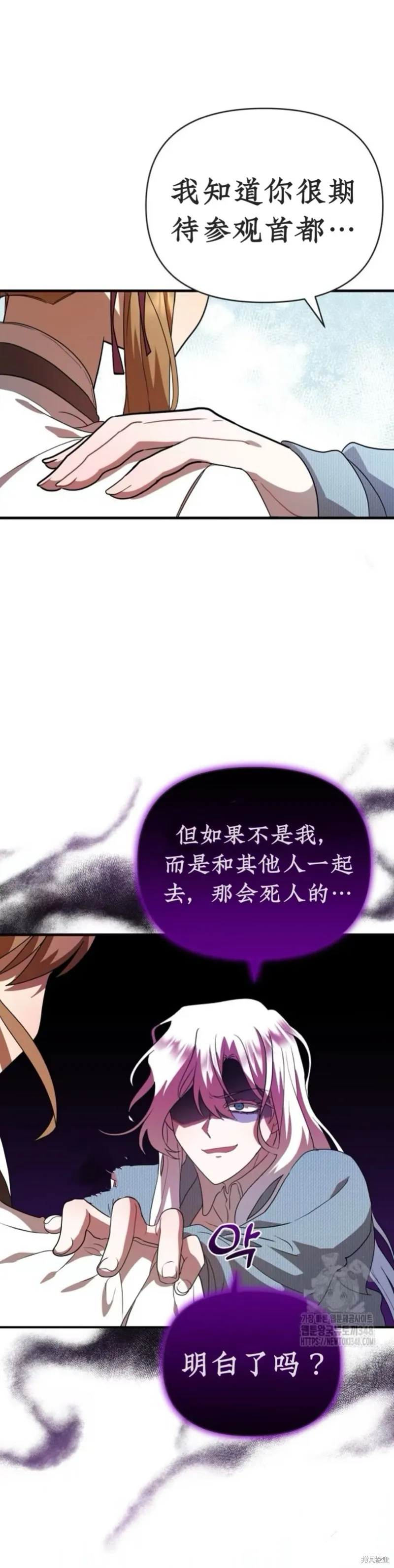 青梅竹馬是bl小說男主角,第13话,第25张
