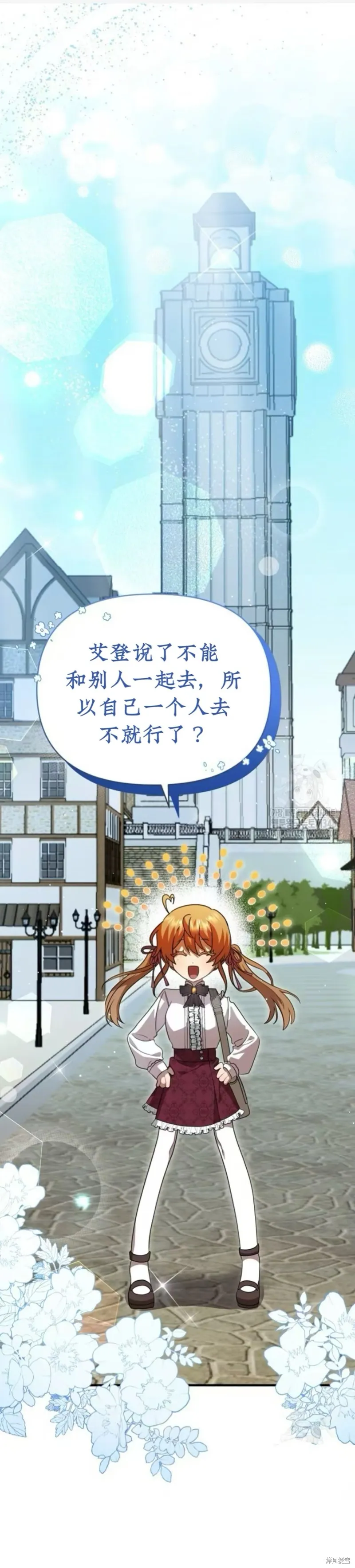 青梅竹馬是bl小說男主角,第13话,第26张