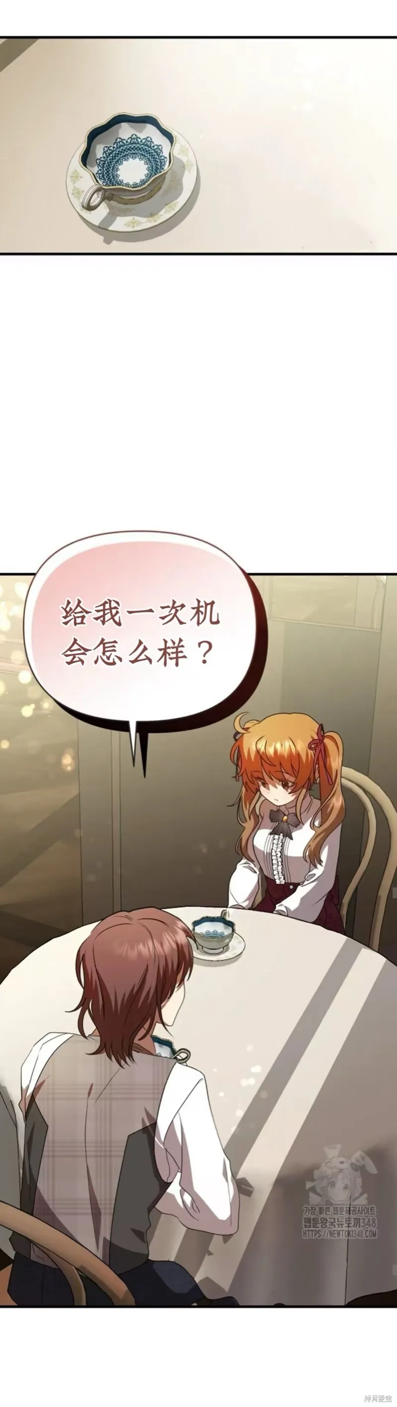 青梅竹馬是bl小說男主角,第13话,第4张