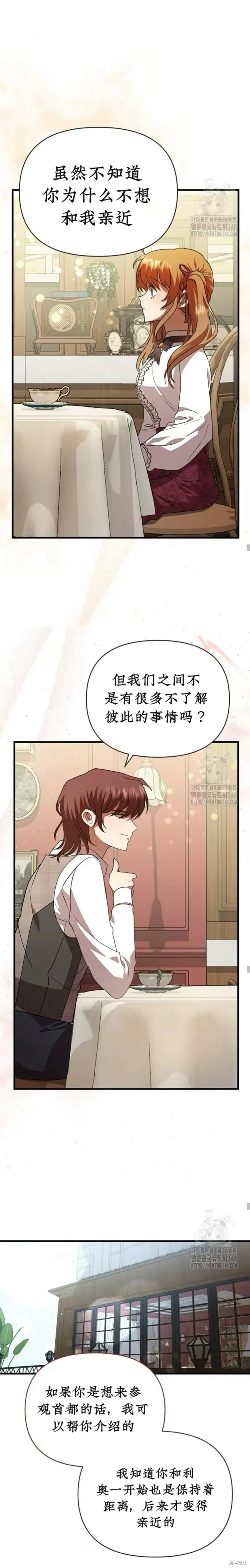 青梅竹馬是bl小說男主角,第13话,第7张