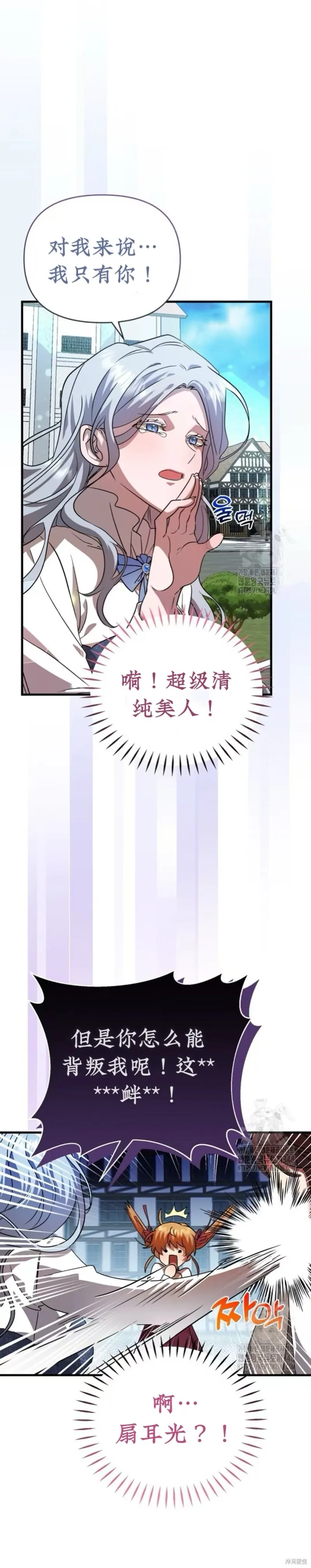 青梅竹馬是bl小說男主角,第13话,第9张