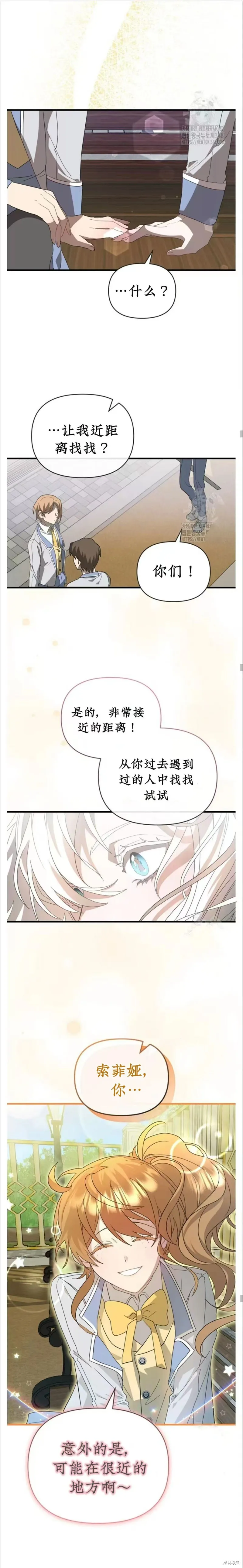 青梅竹馬是bl小說男主角,第6话,第12张