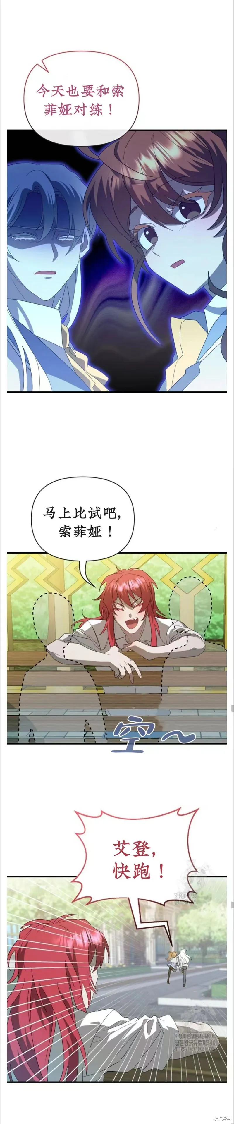 青梅竹馬是bl小說男主角,第6话,第14张