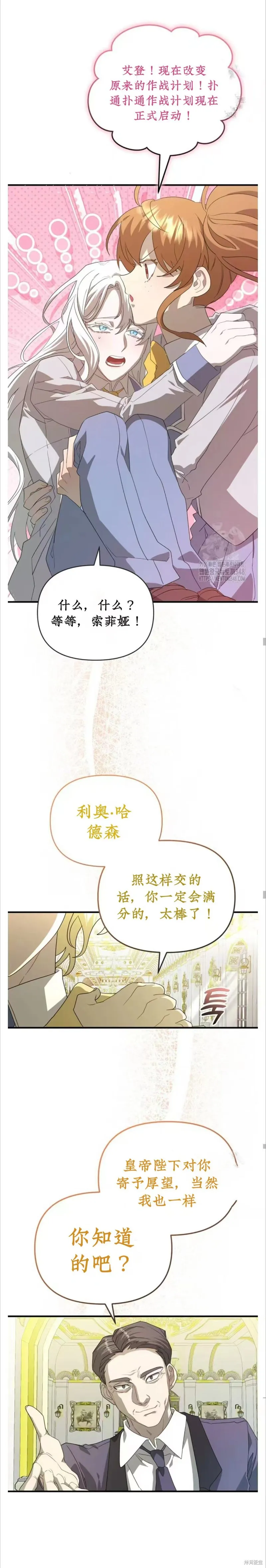 青梅竹馬是bl小說男主角,第6话,第20张