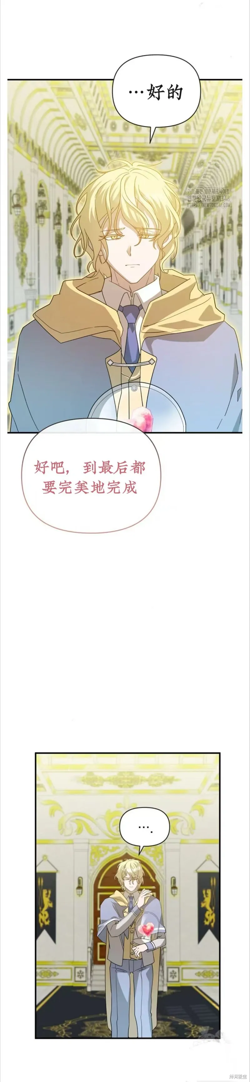 青梅竹馬是bl小說男主角,第6话,第21张