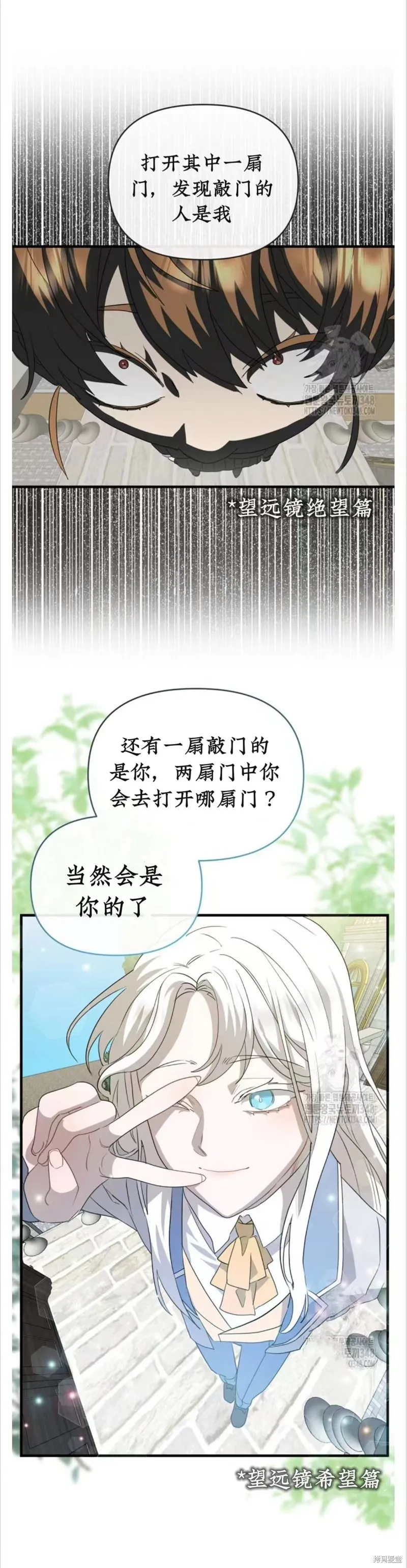 青梅竹馬是bl小說男主角,第6话,第5张