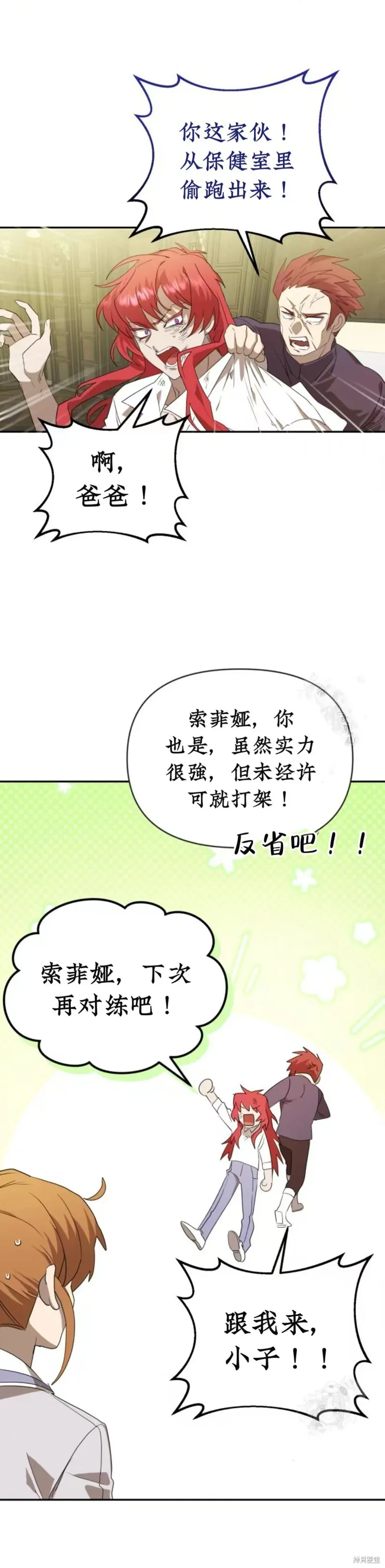 青梅竹馬是bl小說男主角,第4话,第11张
